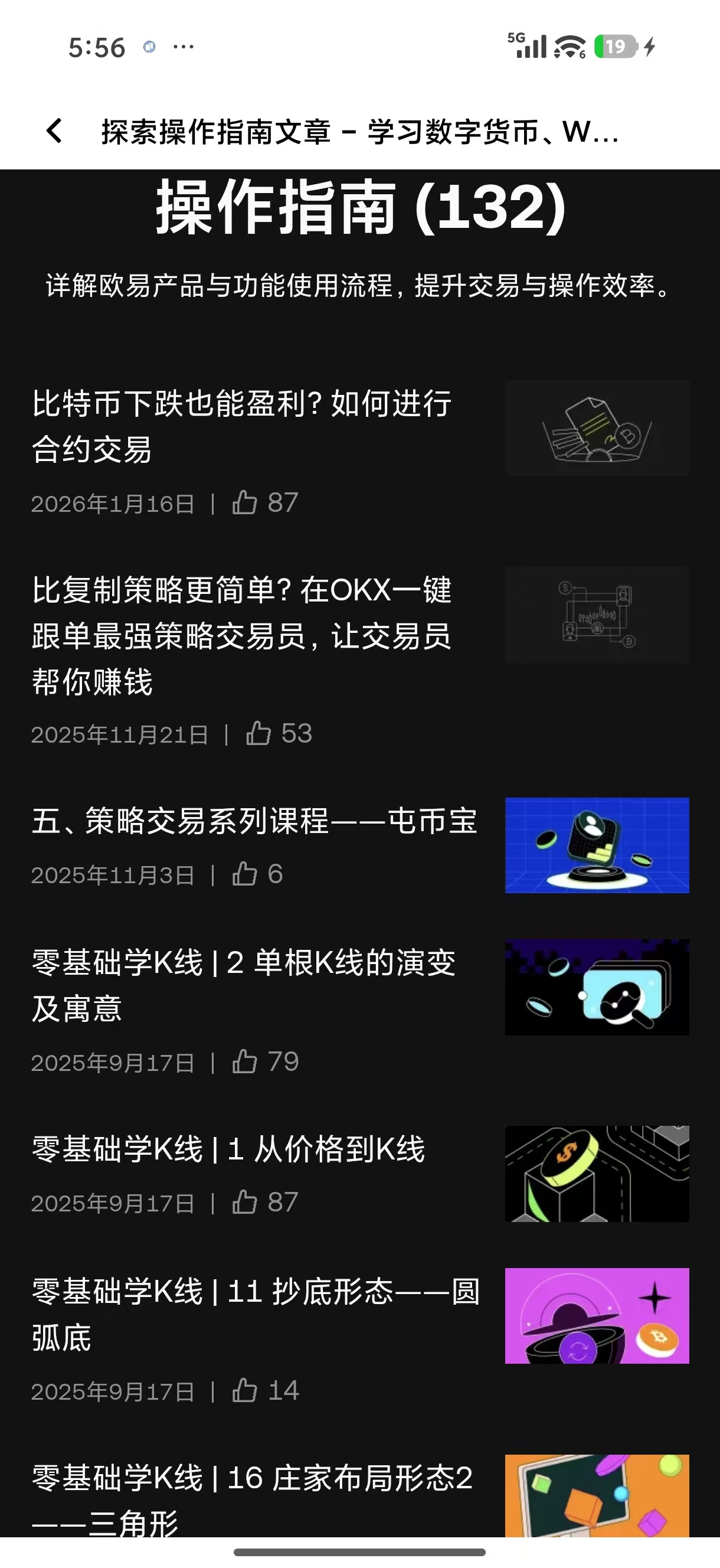 欧yi入口 全球用户访问加密货币交易所的终极指南